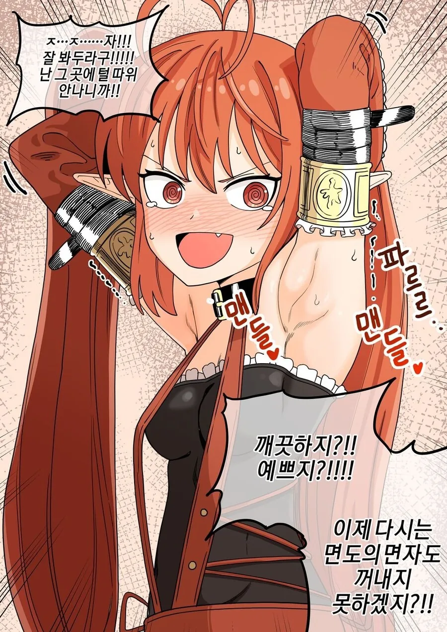 던파) 뭐든지 들어주는 베메쨩.manhwa - 이미지 3