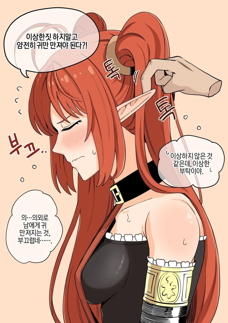 던파) 뭐든지 들어주는 베메쨩.manhwa - 이미지 5