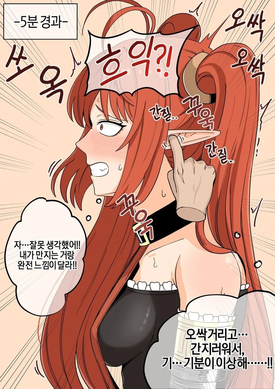 던파) 뭐든지 들어주는 베메쨩.manhwa - 이미지 6
