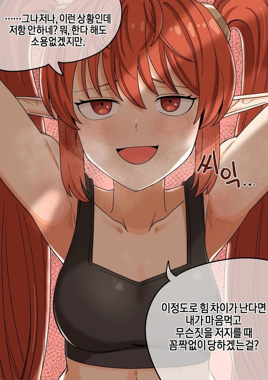 던파) 뭐든지 들어주는 베메쨩.manhwa - 이미지 10