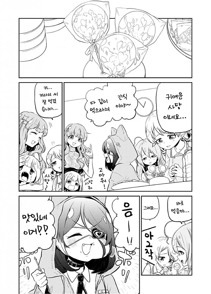 @) 한시간 동안 빨아대는 모리쿠보.manga
