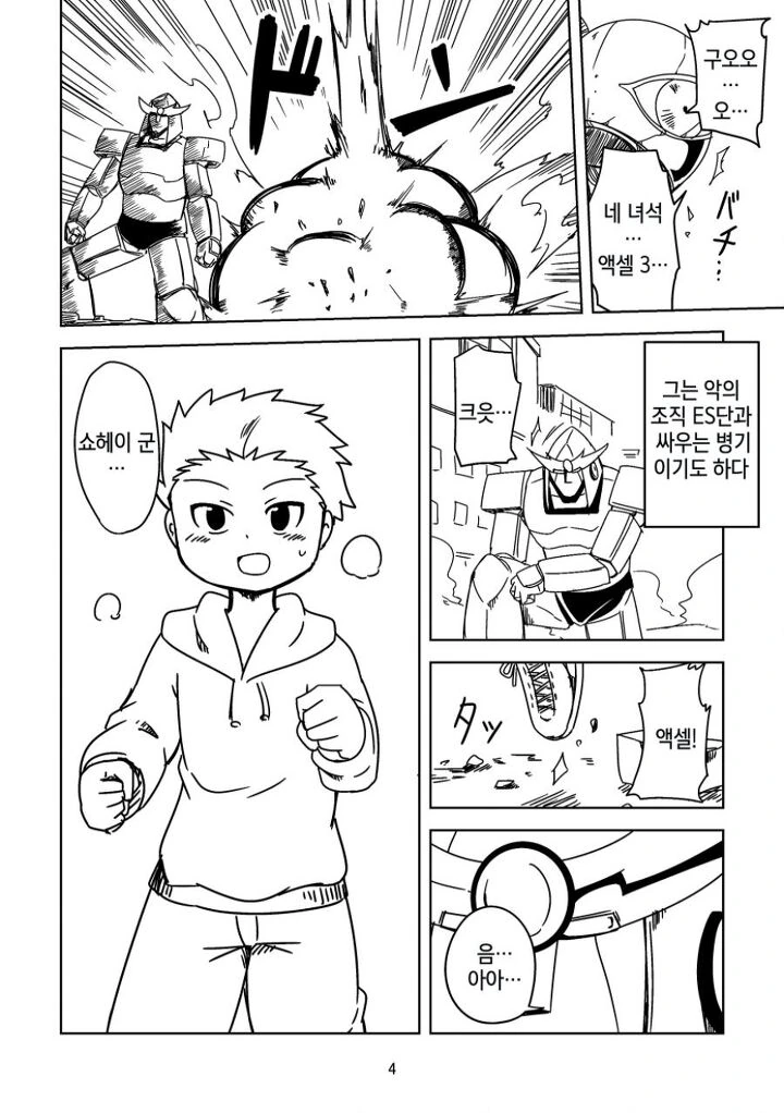 manga_1689589_002.webp
