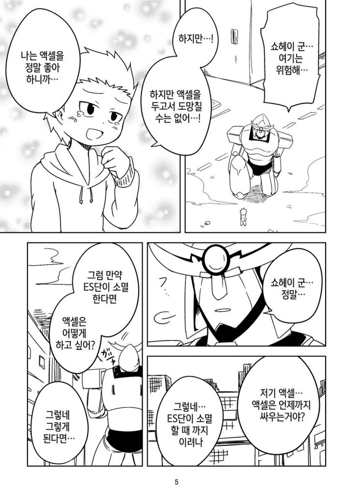 manga_1689589_003.webp