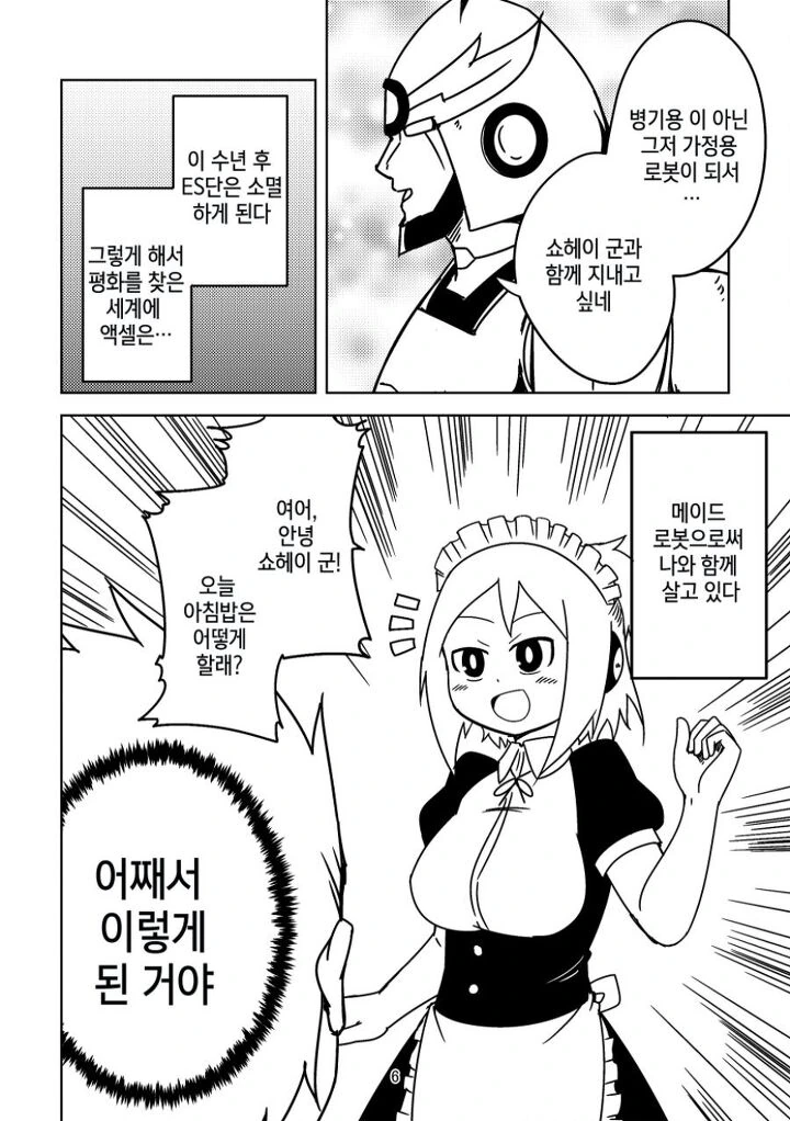 manga_1689589_004.webp