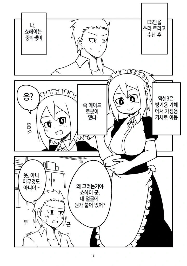 manga_1689589_005.webp
