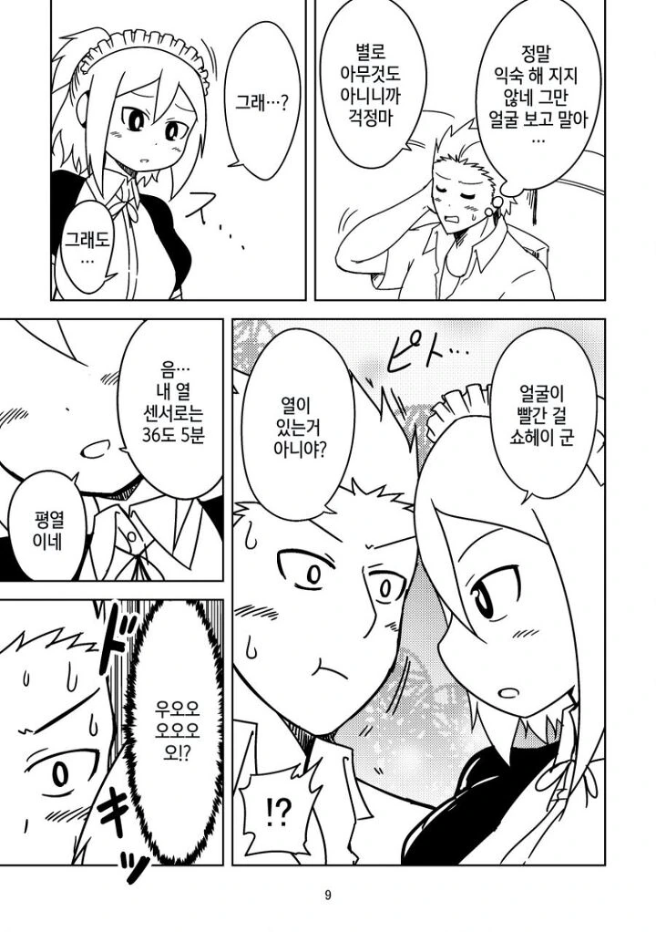 manga_1689589_006.webp