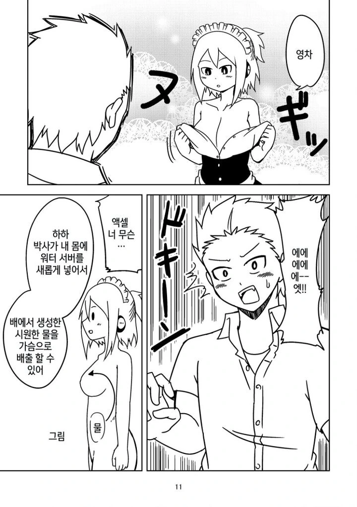manga_1689589_008.webp