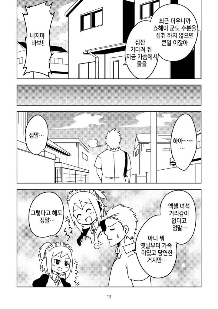 manga_1689589_009.webp