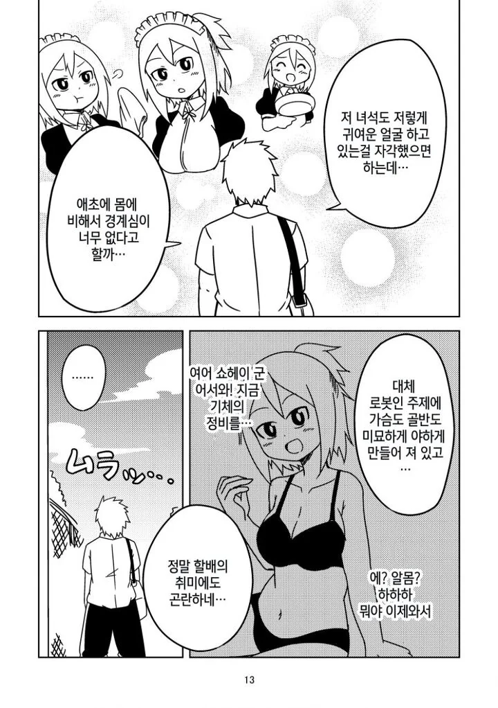 manga_1689589_010.webp