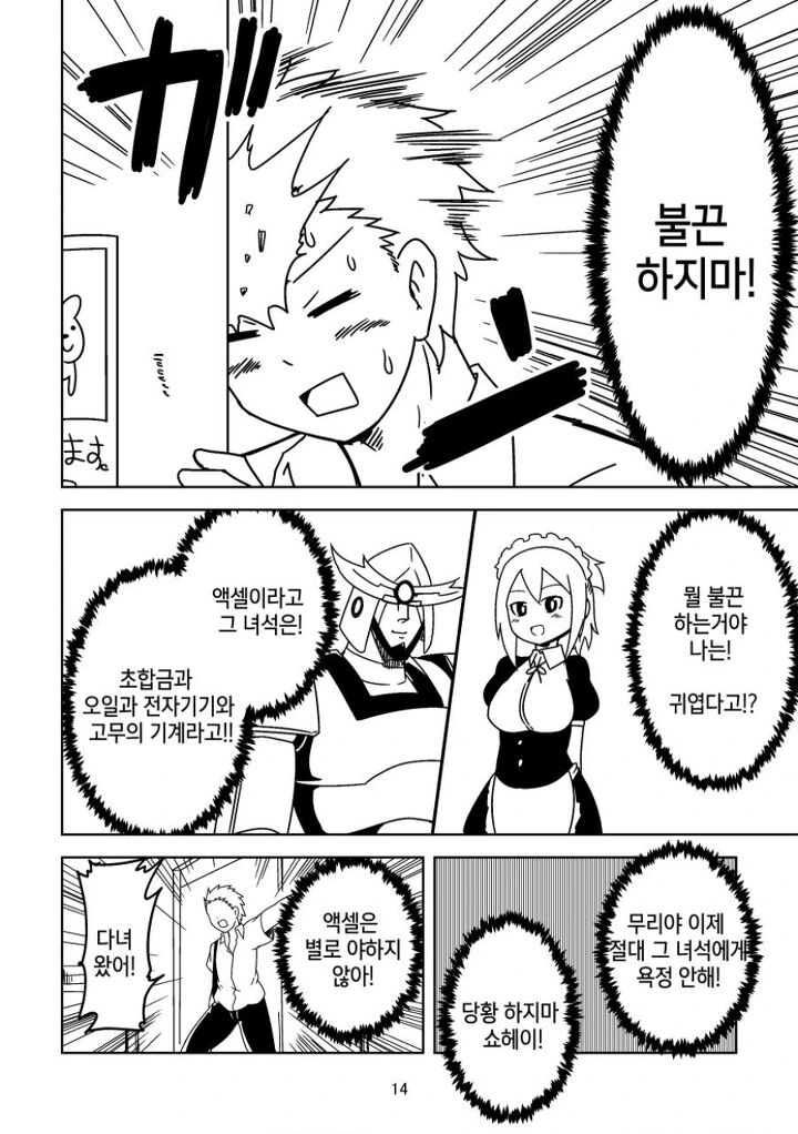 manga_1689589_011.webp