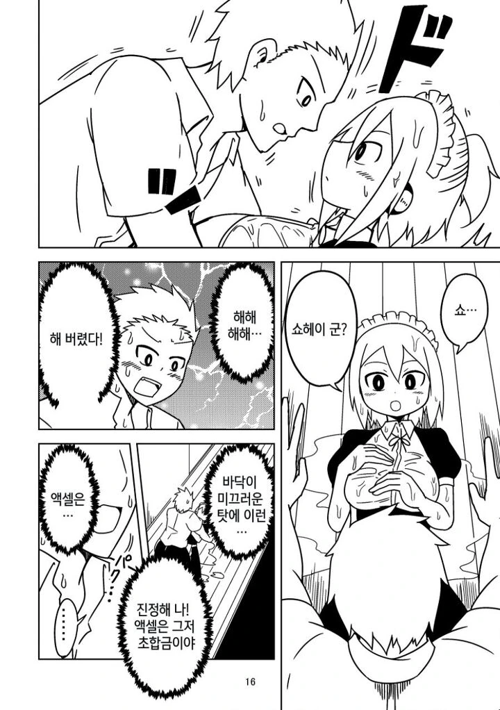 manga_1689589_013.webp