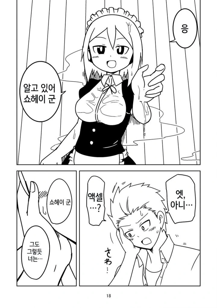 manga_1689589_015.webp