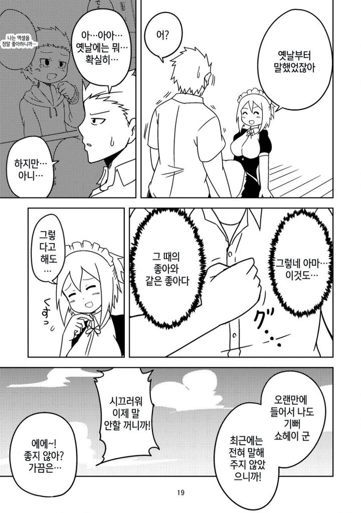 manga_1689589_016.webp