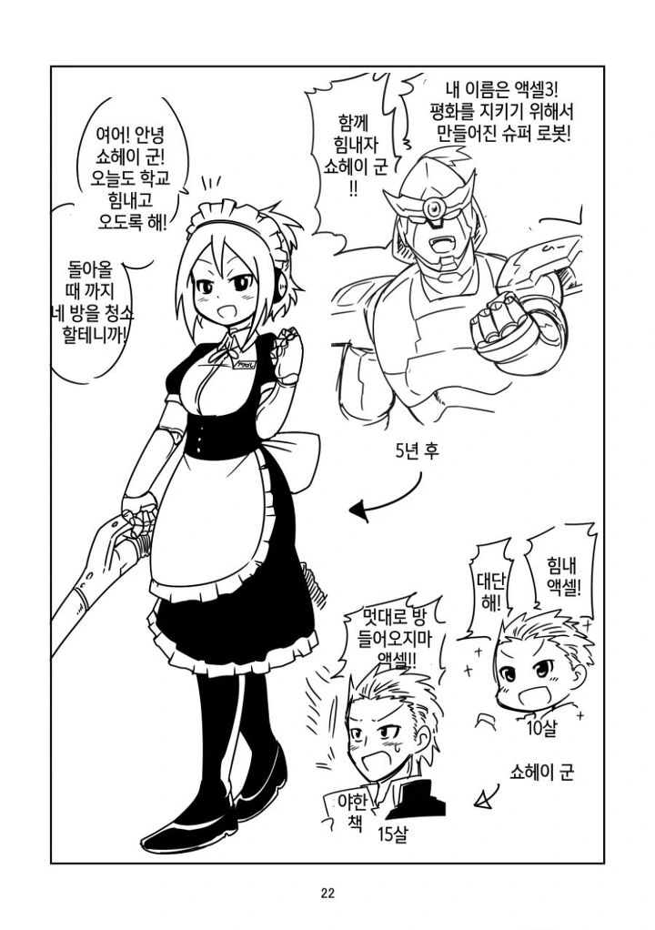manga_1689589_017.webp
