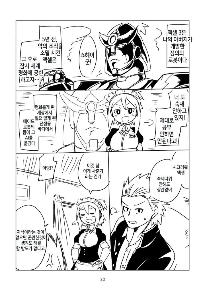 manga_1689589_018.webp