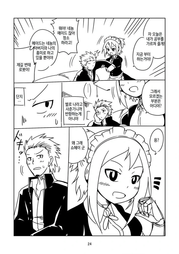manga_1689589_019.webp