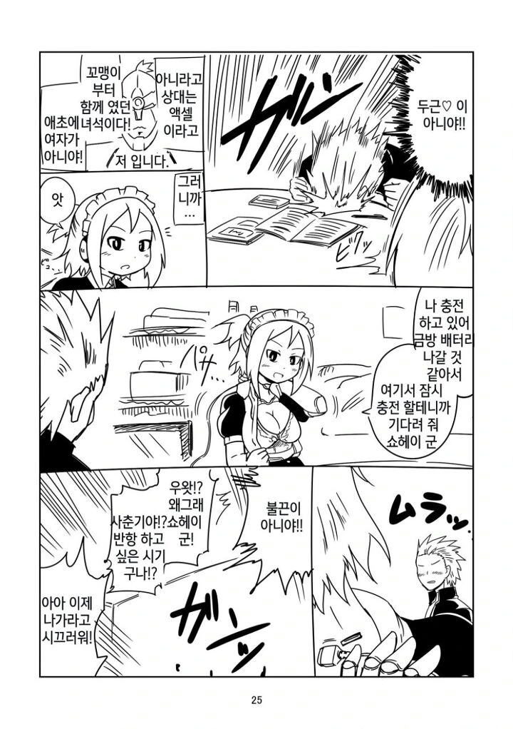 manga_1689589_020.webp