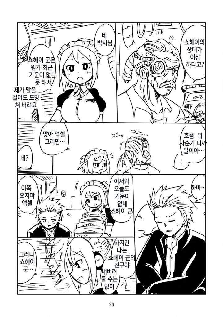 manga_1689589_021.webp