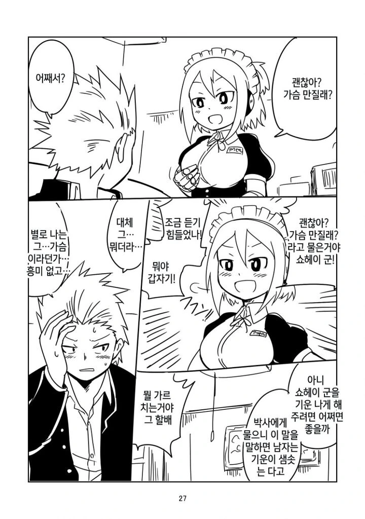 manga_1689589_022.webp
