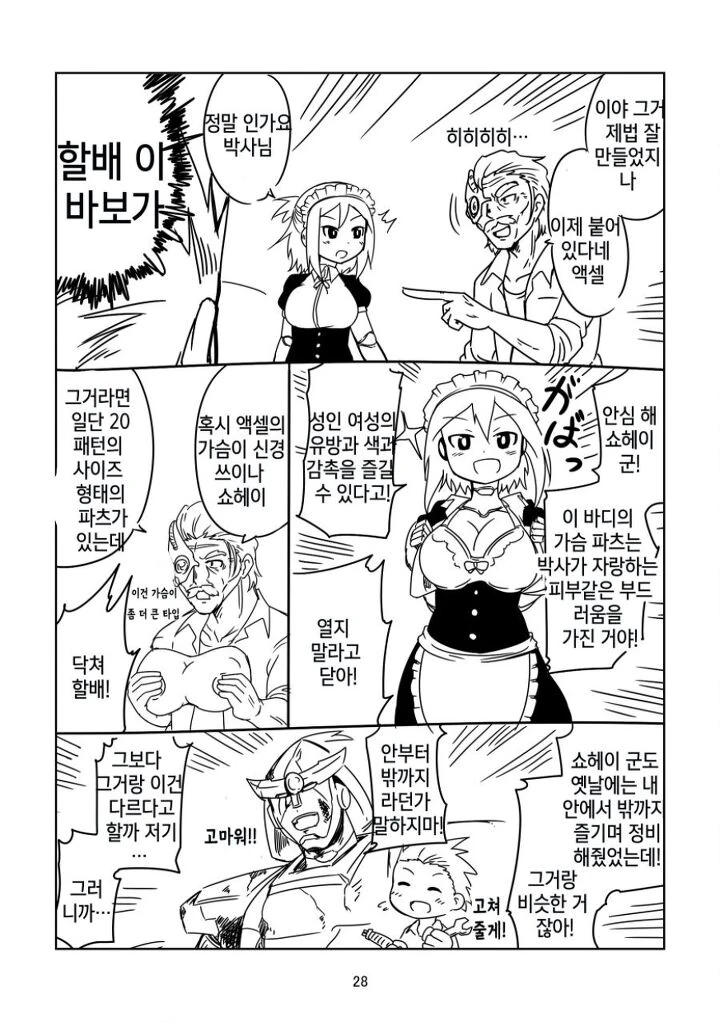manga_1689589_023.webp