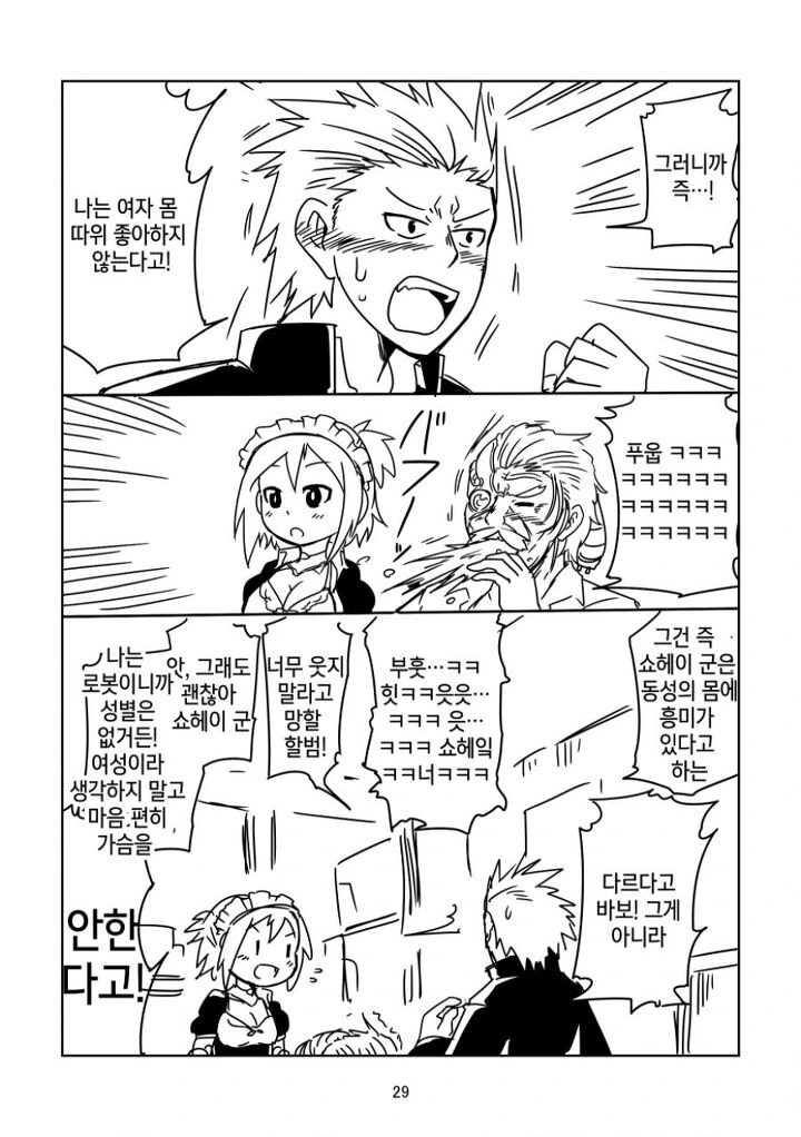 manga_1689589_024.webp