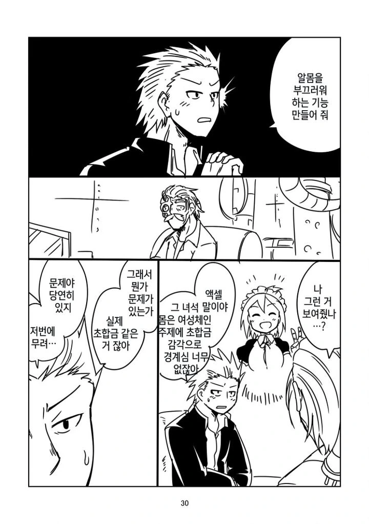 manga_1689589_025.webp