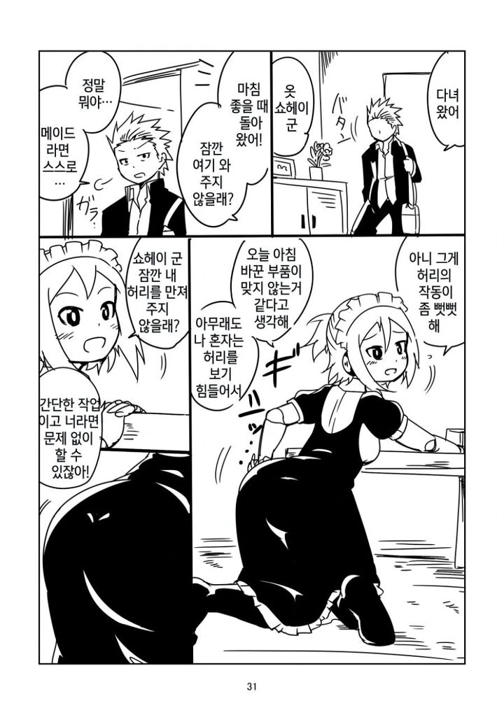 manga_1689589_026.webp
