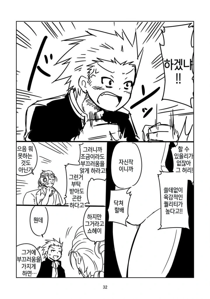 manga_1689589_027.webp