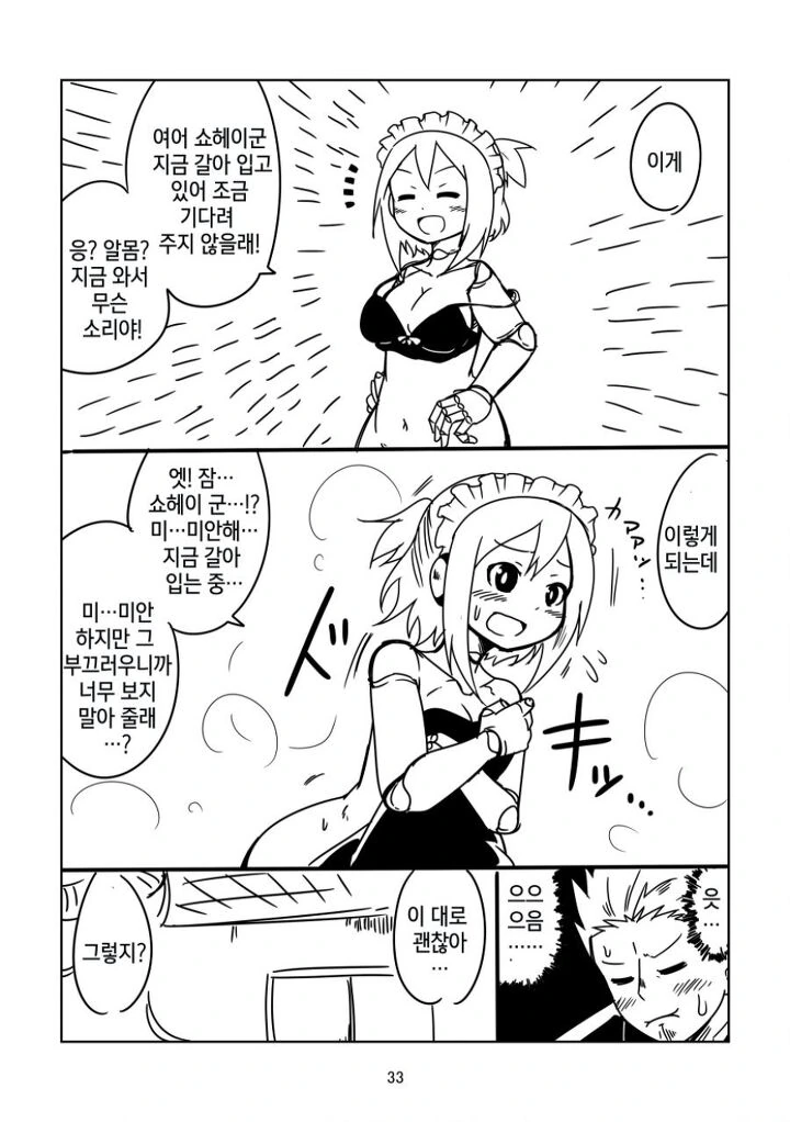 manga_1689589_028.webp