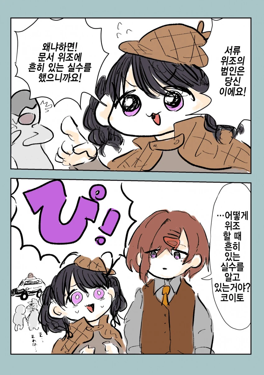 @) 명탐정 고익도쟝.manga
