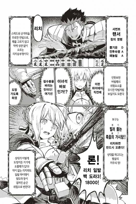 manga_1722523_005.webp