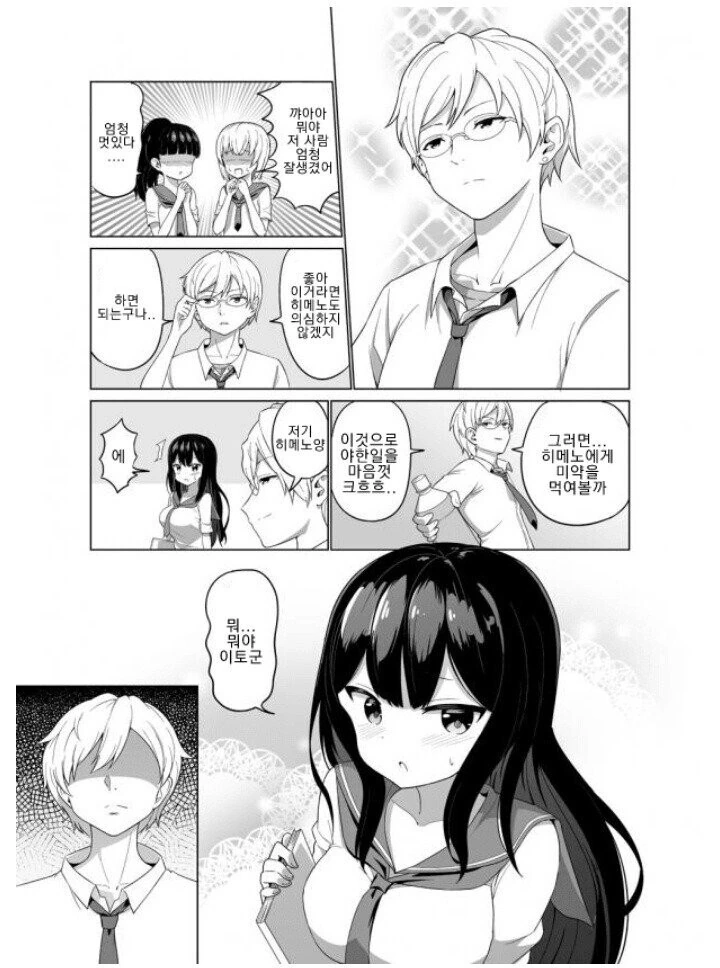 manga_1722528_003.webp