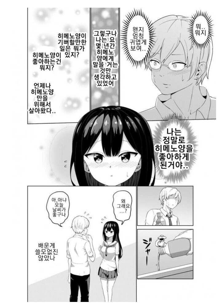 manga_1722528_004.webp