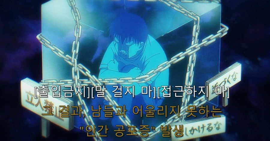 자신의 외모 때문에 인간 공포증이 걸린 주인공 - 이미지 40