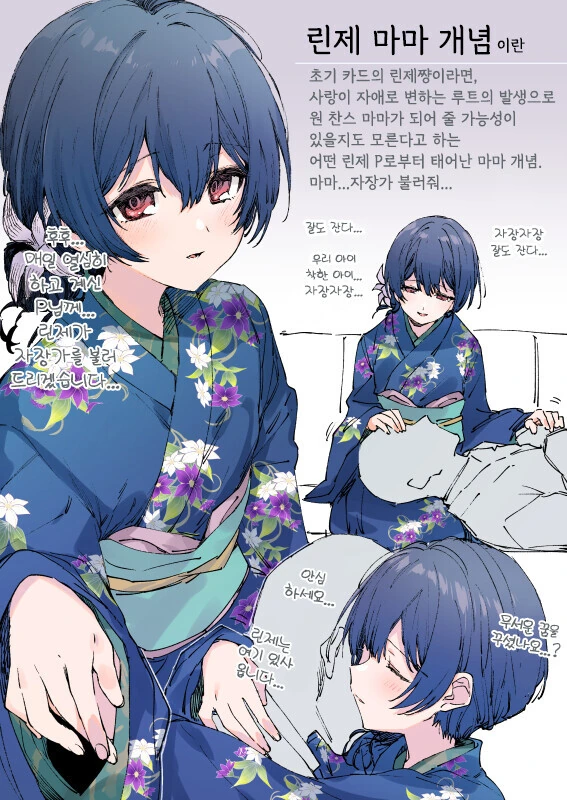 @)앞뒤가똑같은마망 개념.manhwa