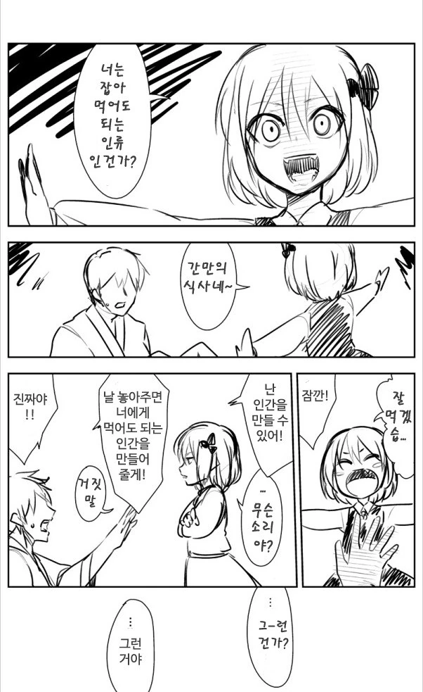 여자애 ㅇㅅ 시키는 만화 ^,^