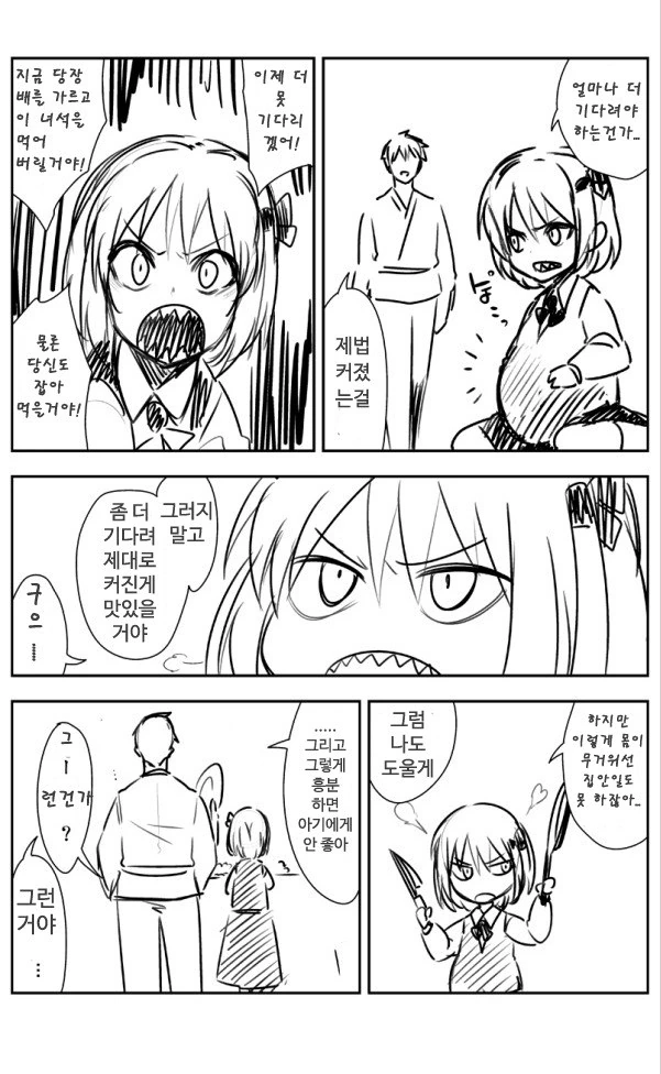 여자애 ㅇㅅ 시키는 만화 ^,^ - 이미지 3
