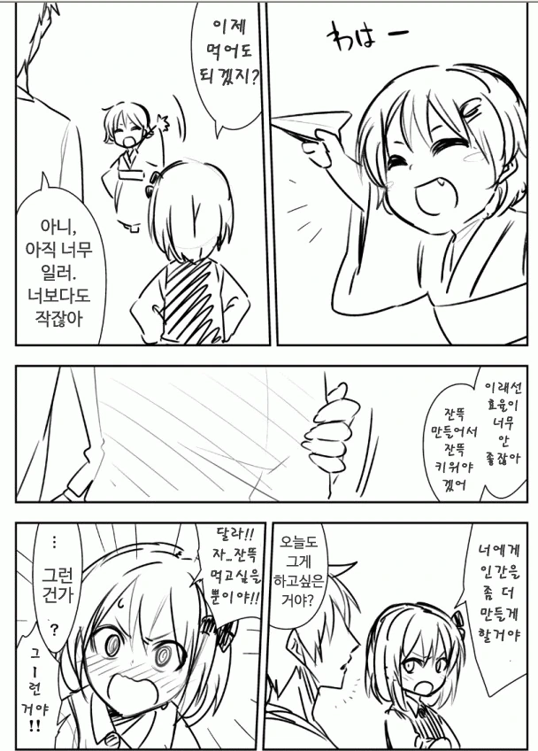 여자애 ㅇㅅ 시키는 만화 ^,^ - 이미지 4