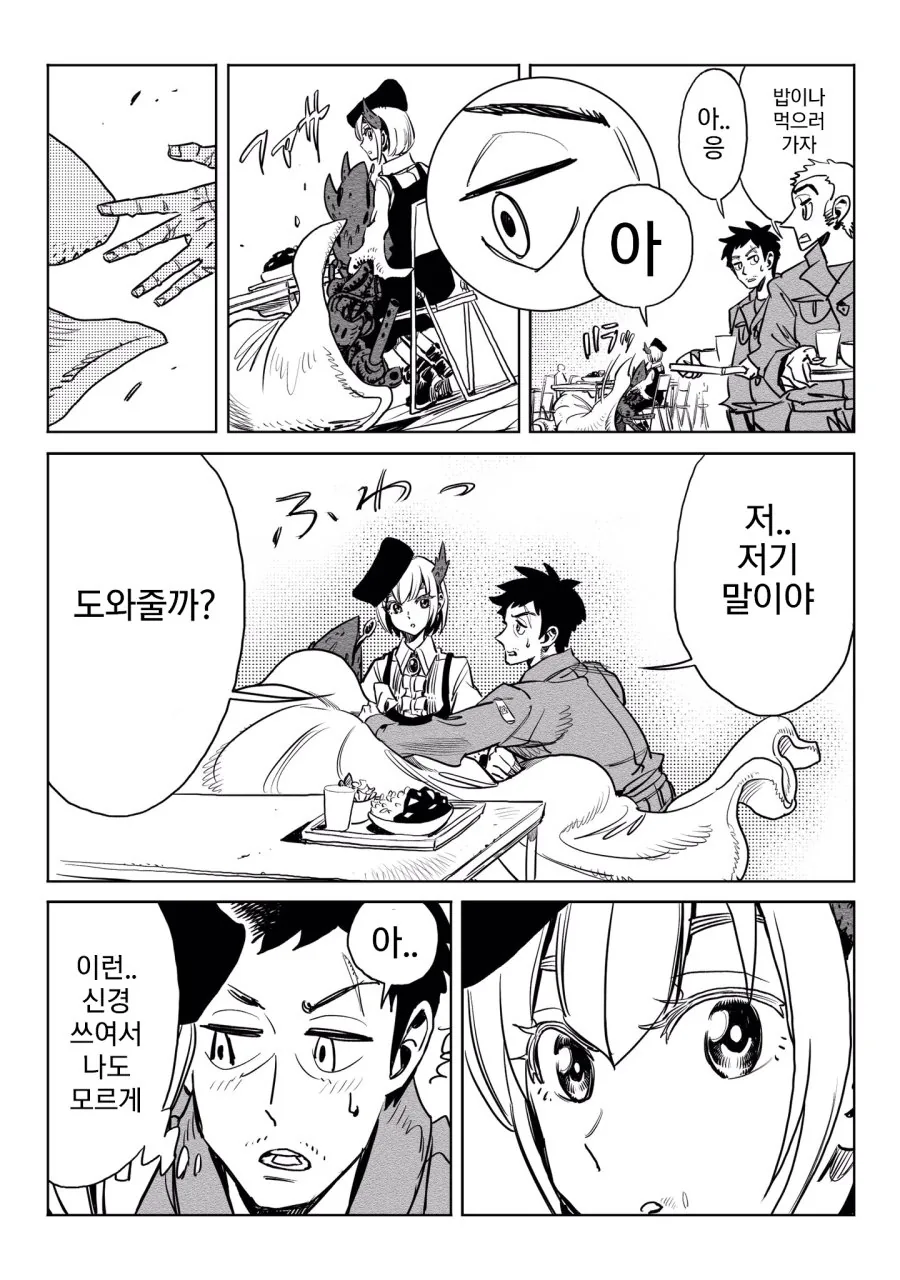 전쟁병기녀와 친해지는 남자 Manhwa. - 이미지 3