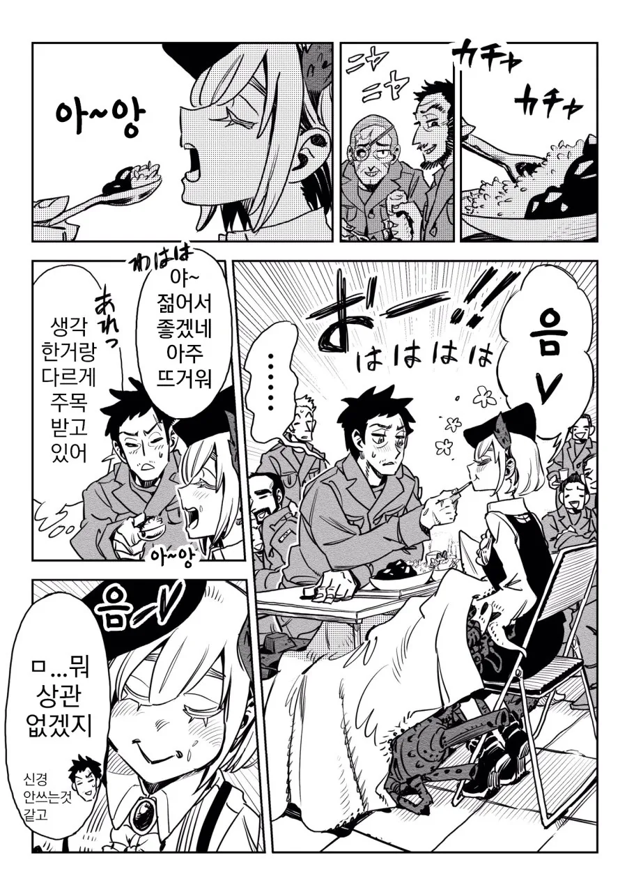 전쟁병기녀와 친해지는 남자 Manhwa. - 이미지 4