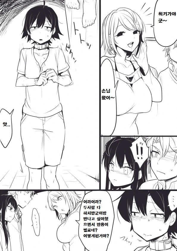 내청춘)어른이가 미성년자 ㅅㅊㅎ 하는 만화.manga