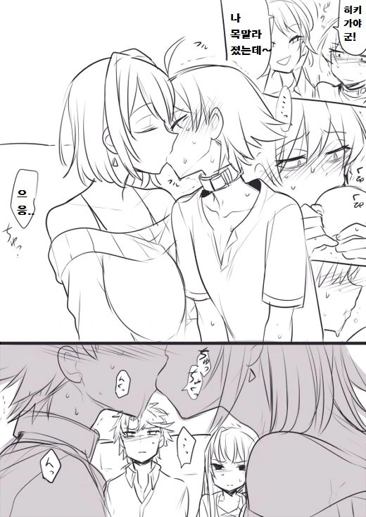 내청춘)어른이가 미성년자 ㅅㅊㅎ 하는 만화.manga - 이미지 2