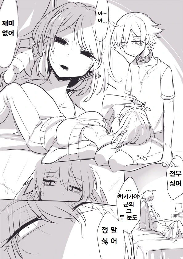 내청춘)어른이가 미성년자 ㅅㅊㅎ 하는 만화.manga - 이미지 3