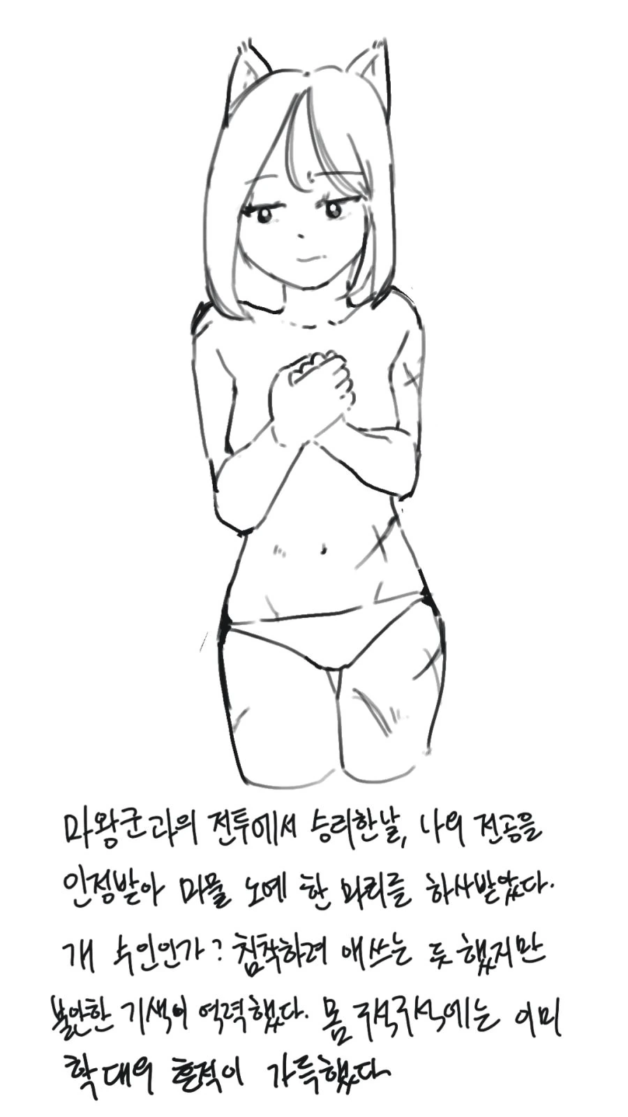 manga_175909_001.webp