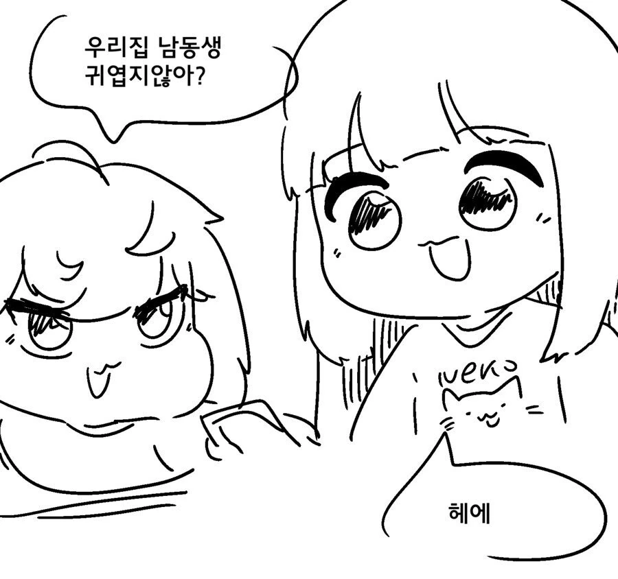 동생을 원하는 아이 만화