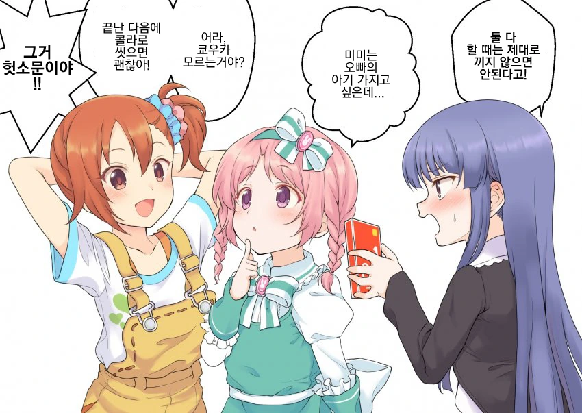 프리코네) 프리♥스.manga