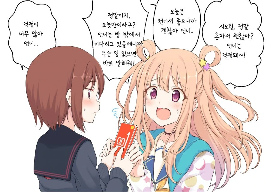 프리코네) 프리♥스.manga - 이미지 2