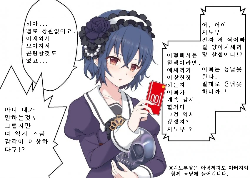 프리코네) 프리♥스.manga - 이미지 3