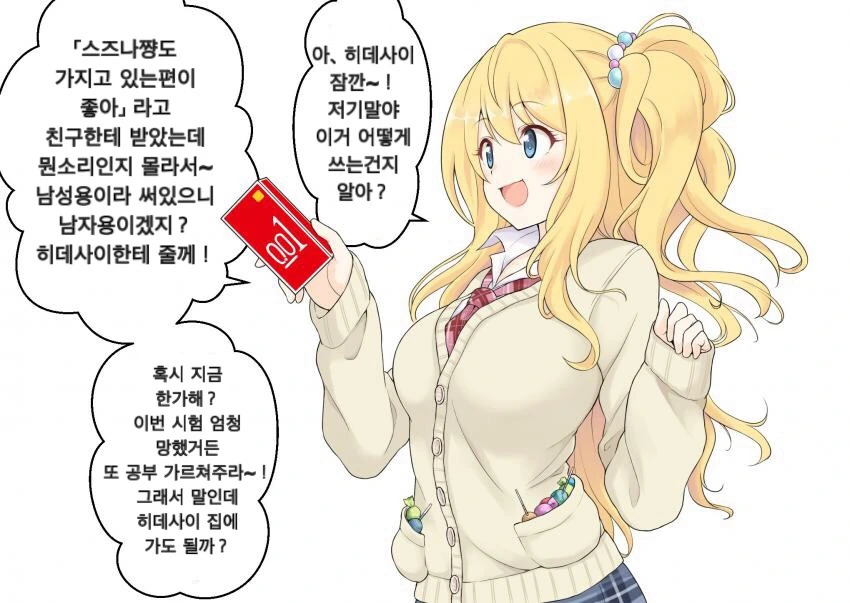 프리코네) 프리♥스.manga - 이미지 4