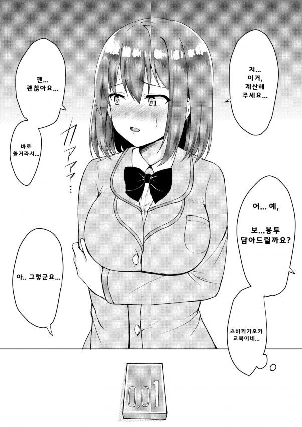 프리코네) 프리♥스.manga - 이미지 6